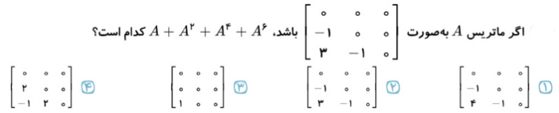 دریافت سوال 36