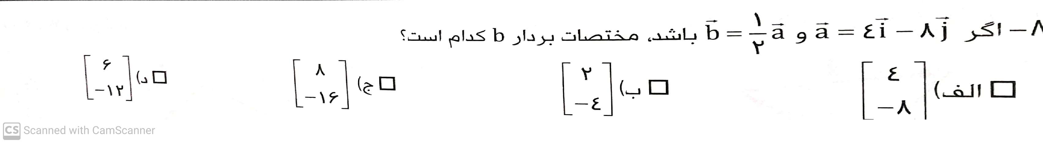 دریافت سوال 3