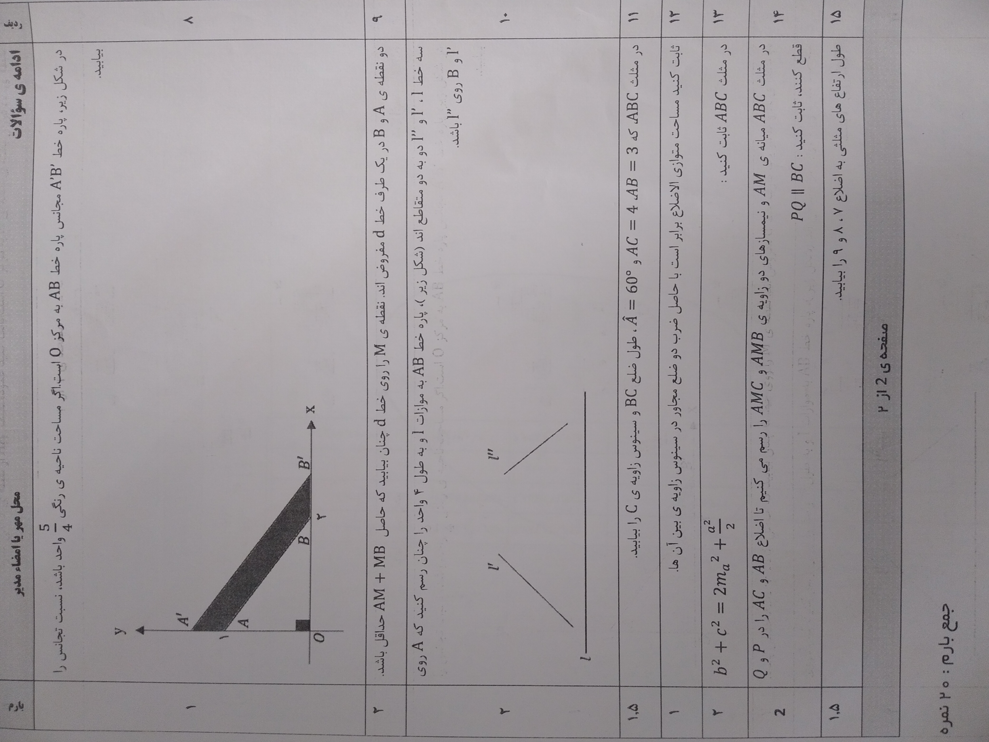 دریافت سوال 3