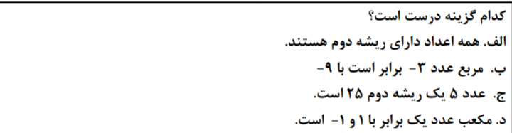 دریافت سوال 29