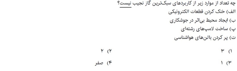 دریافت سوال 8