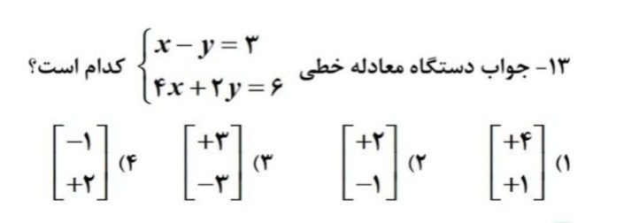 دریافت سوال 5