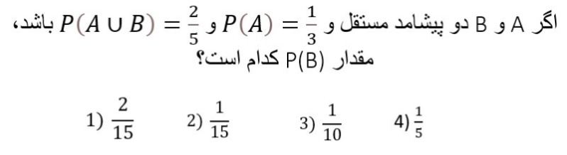 دریافت سوال 19