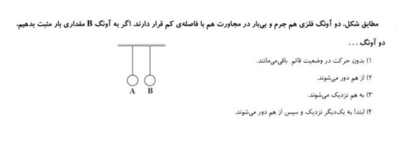 دریافت سوال 1