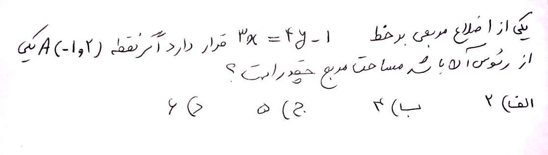 دریافت سوال 9