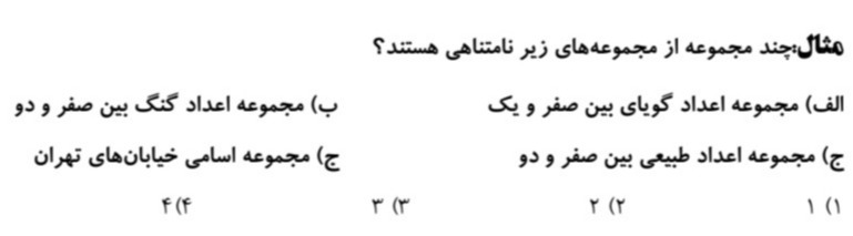 دریافت سوال 8