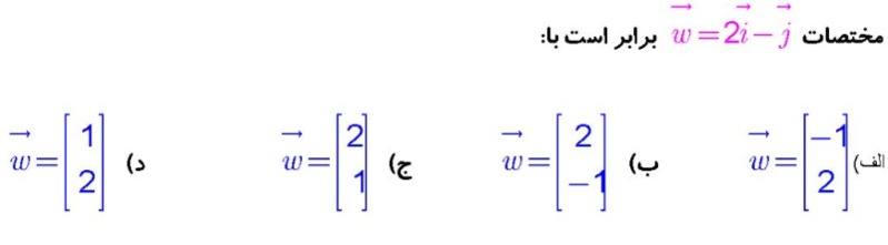 دریافت سوال 12