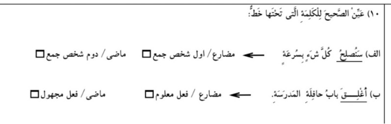 دریافت سوال 10