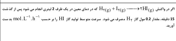 دریافت سوال 18