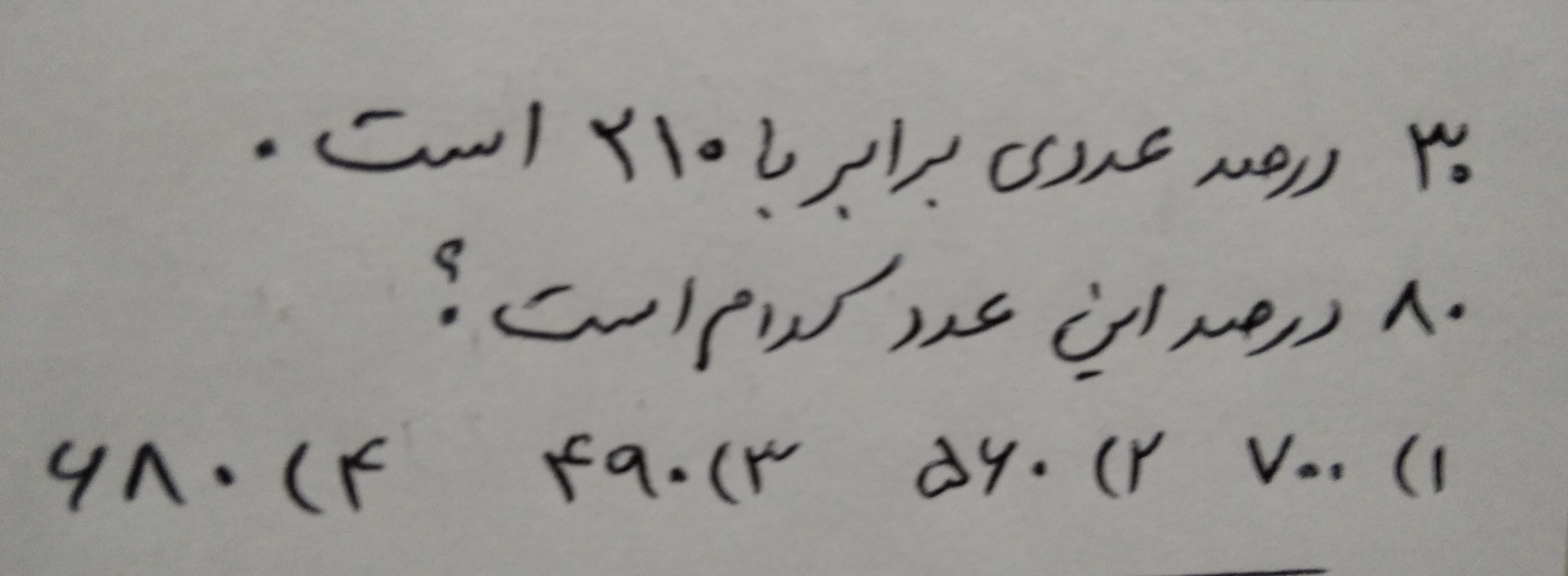 دریافت سوال 4