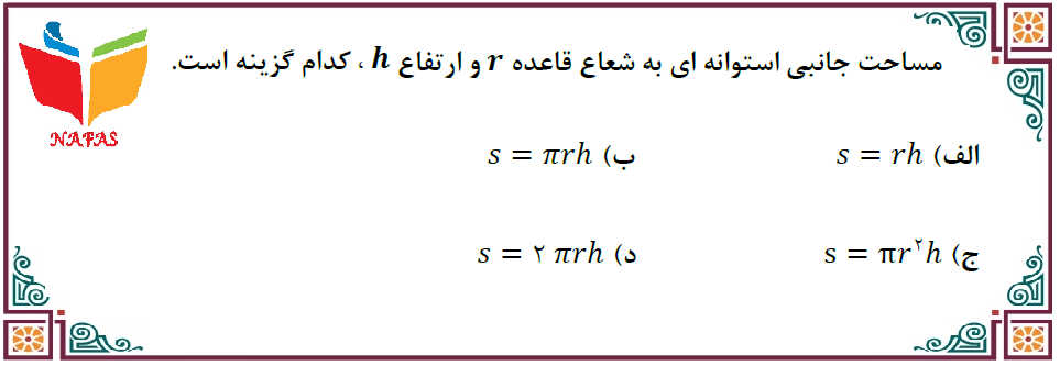 دریافت سوال 8