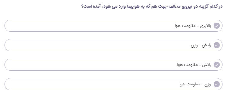 دریافت سوال 18