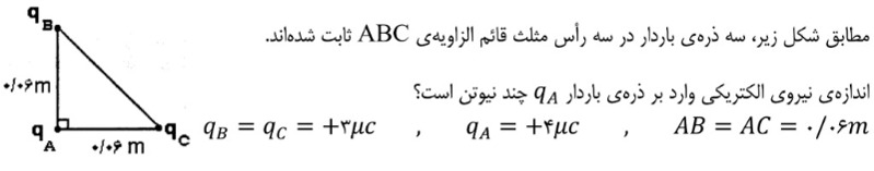 دریافت سوال 3