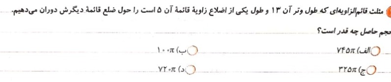 دریافت سوال 19