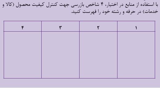 دریافت سوال 10