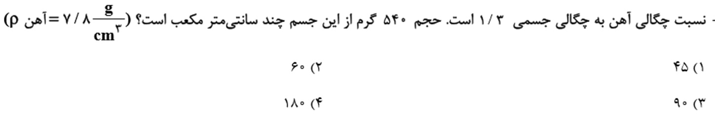 دریافت سوال 2