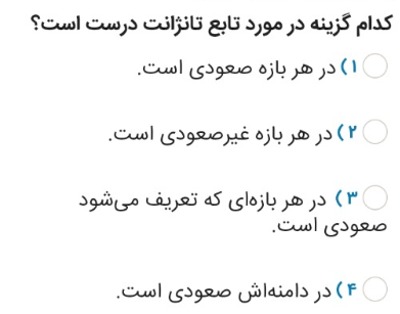 دریافت سوال 4