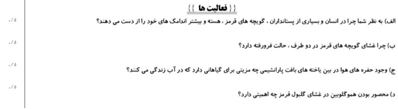 دریافت سوال 11