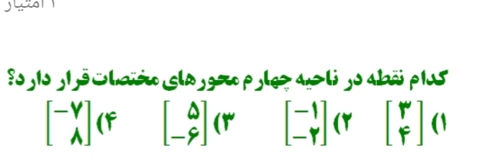 دریافت سوال 18