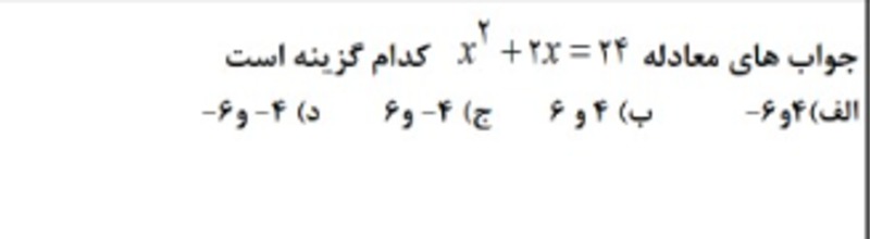 دریافت سوال 20