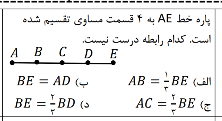 دریافت سوال 7