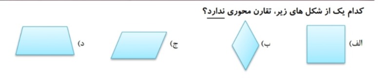 دریافت سوال 24