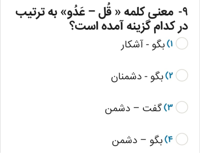 دریافت سوال 9