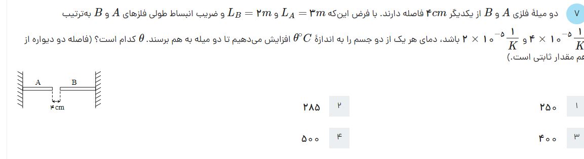 دریافت سوال 7