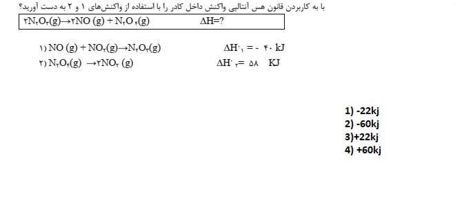 دریافت سوال 12