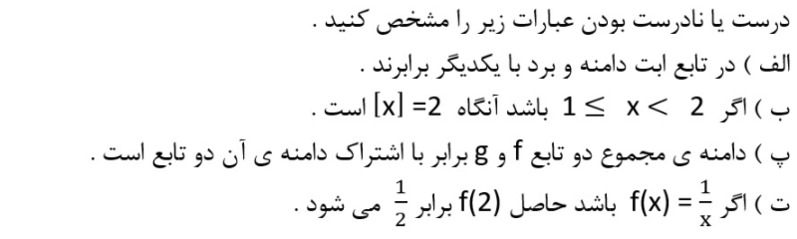 دریافت سوال 2