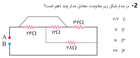 دریافت سوال 2