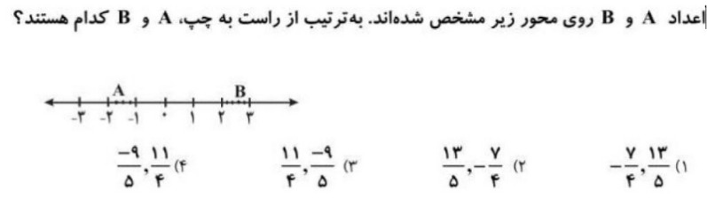 دریافت سوال 2