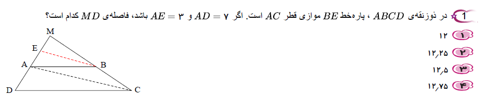 دریافت سوال 1