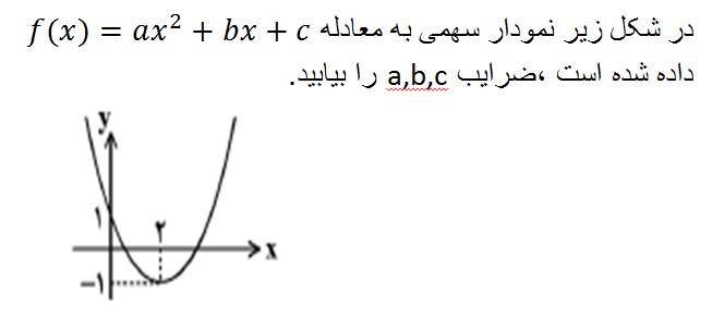 دریافت سوال 3