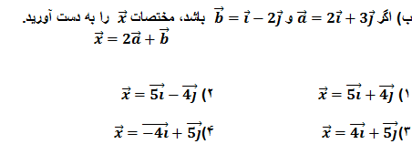 دریافت سوال 29