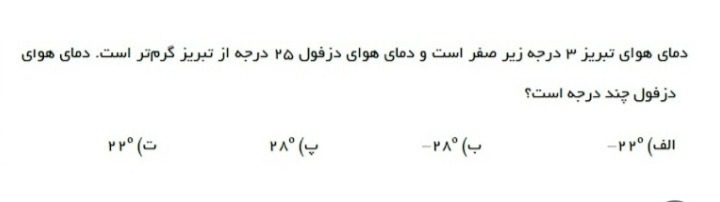 دریافت سوال 11