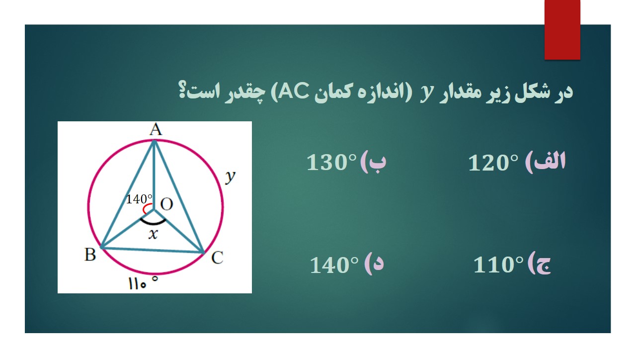 دریافت سوال 11