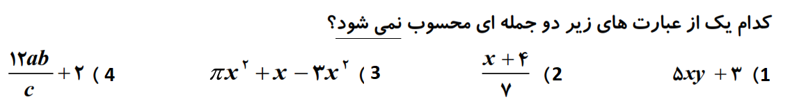 دریافت سوال 31