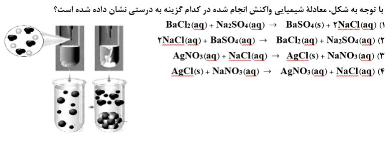 دریافت سوال 2