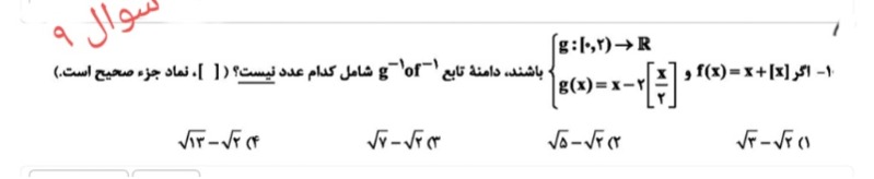 دریافت سوال 10