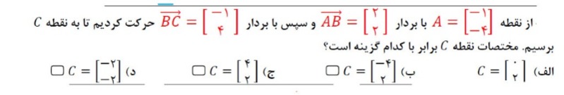 دریافت سوال 1