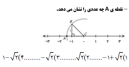 دریافت سوال 17