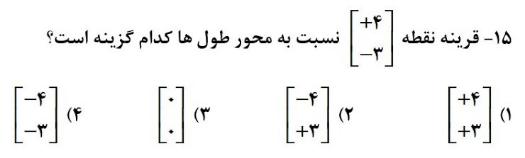 دریافت سوال 17