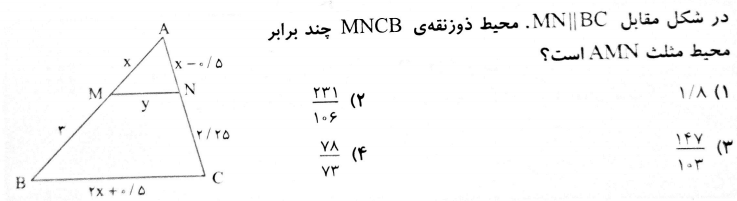 دریافت سوال 5