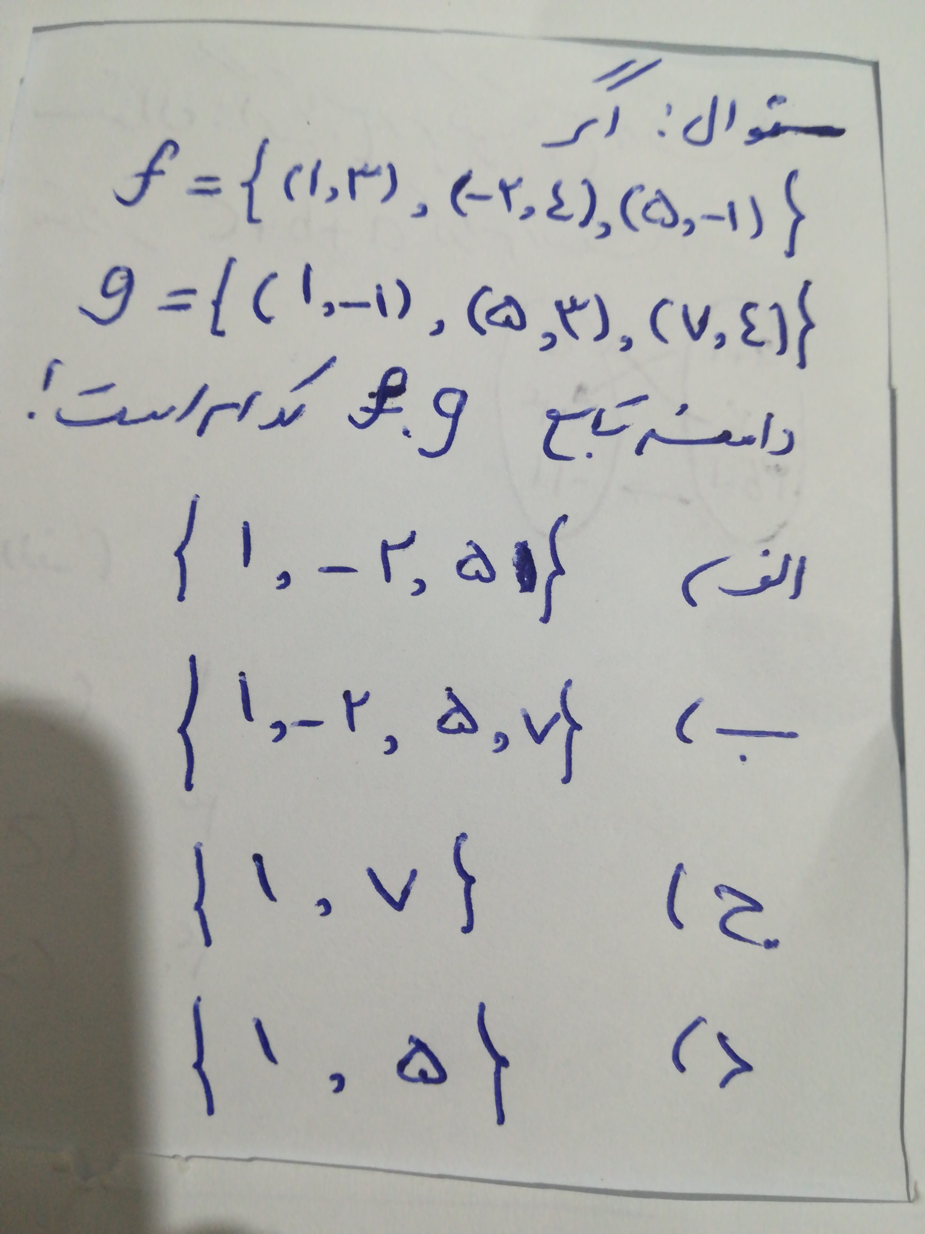 دریافت سوال 8