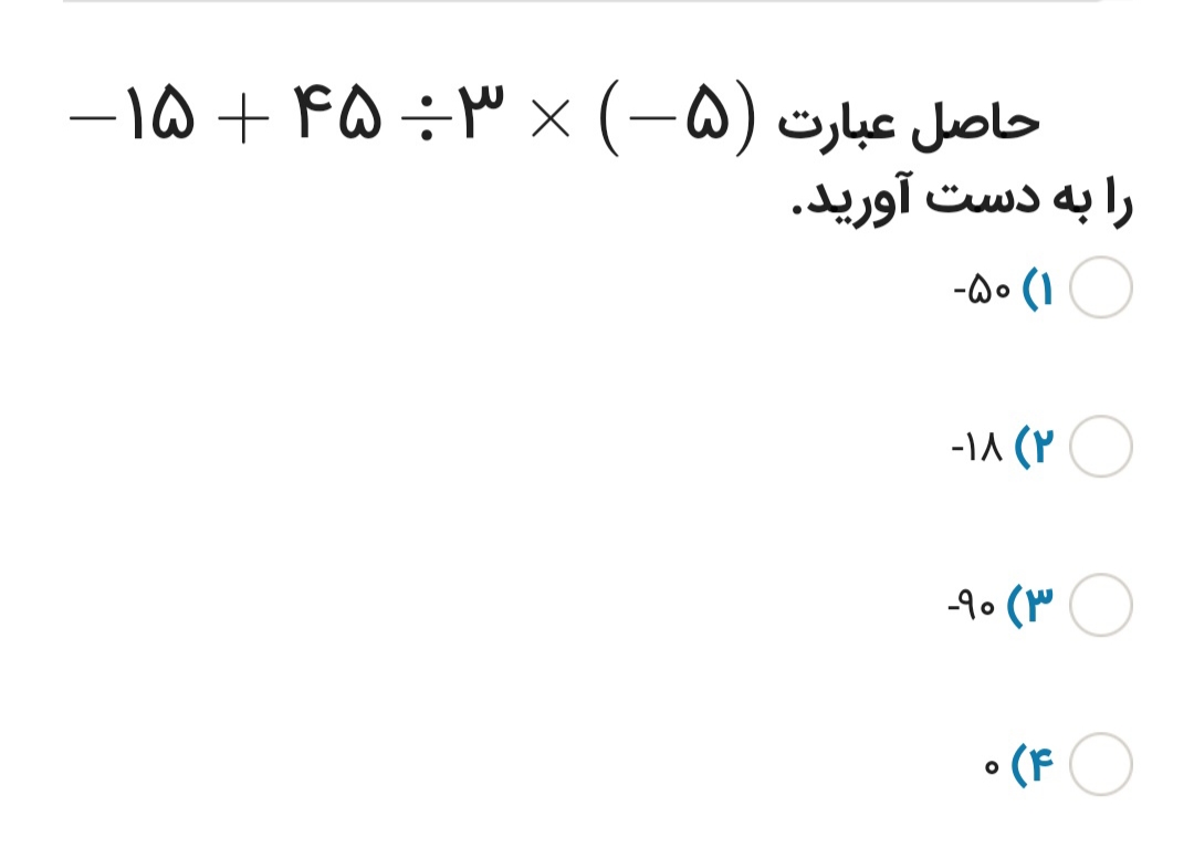 دریافت سوال 30