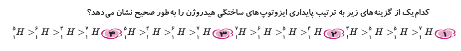 دریافت سوال 7