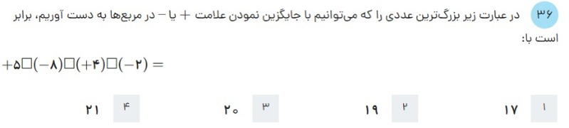 دریافت سوال 35