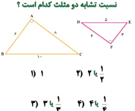 دریافت سوال 20