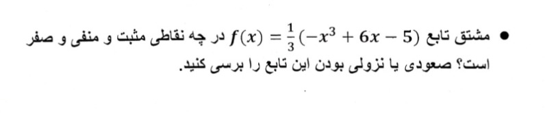 دریافت سوال 2